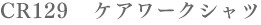 cr129