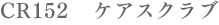 cr152