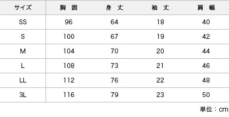 サイズ