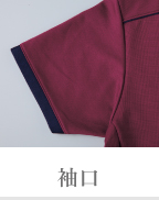 袖口