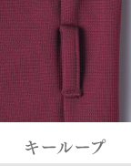 キーループ