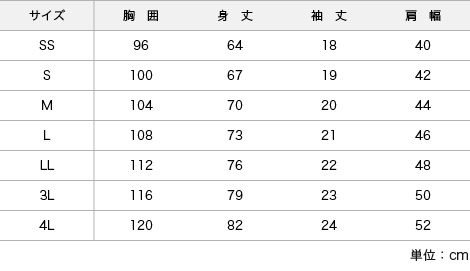 サイズ