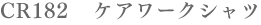cr182