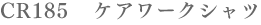cr185