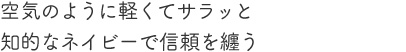 前開きタイプで着やすいケアスクラブ。