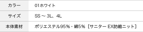 スペック