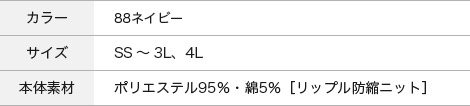 スペック