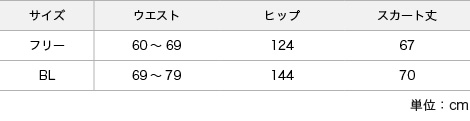 サイズ