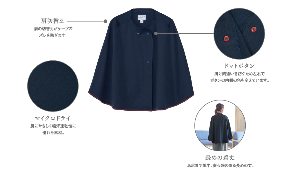 CV300 マンモ用ケープ｜検診用ウエア｜ナースウエア・看護服