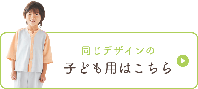 同じデザイン