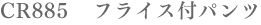 cr885