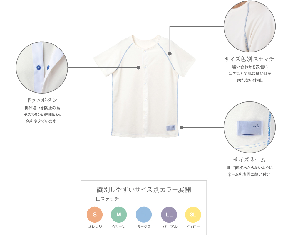 CV100 半袖前開き肌着｜ニット患者衣｜ナースウエア・看護服・白衣