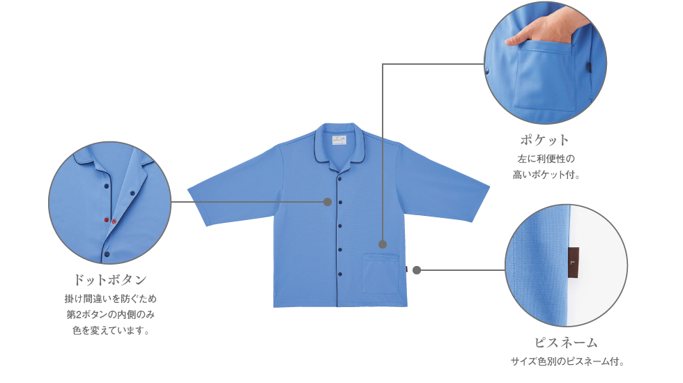 CV206 前開きシャツ｜ニット患者衣｜ナースウエア・看護服・白衣