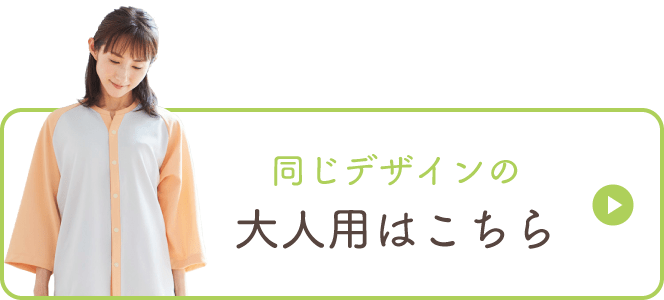 同じデザイン