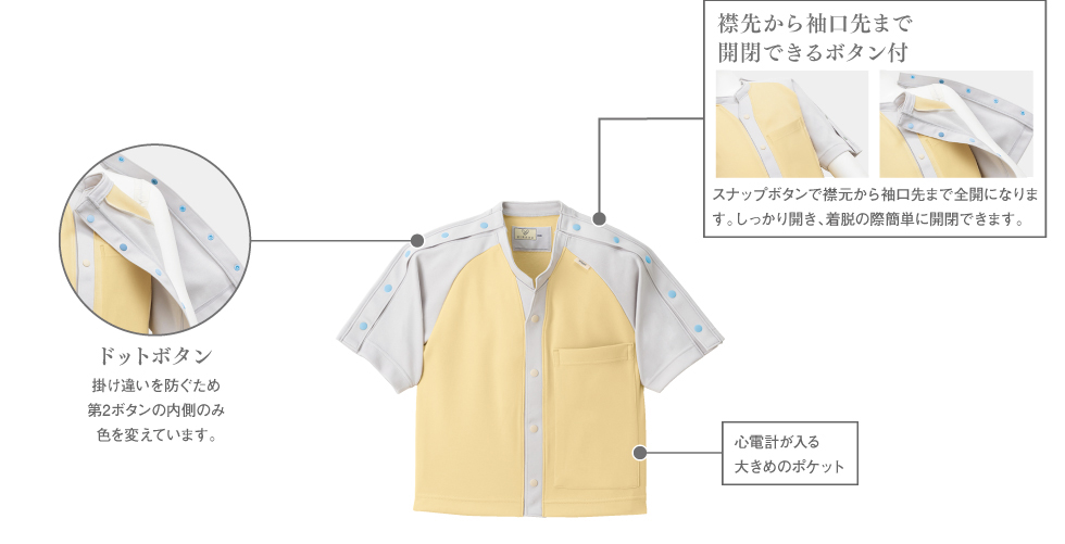 CV225 子ども用術前術後シャツ｜ニット患者衣｜ナースウエア・看護服