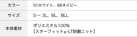 スペック