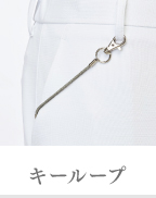 キーループ