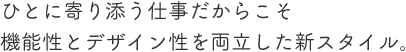 シャープな切替えと襟元の配色の組み合わせで凛とした印象に