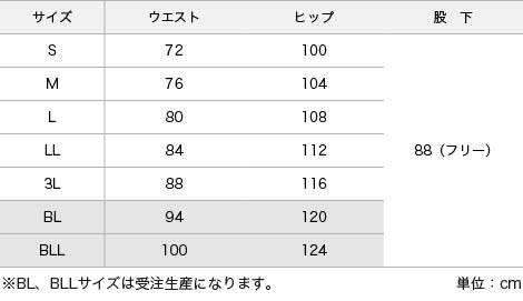 サイズ