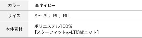 スペック