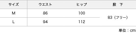 サイズ