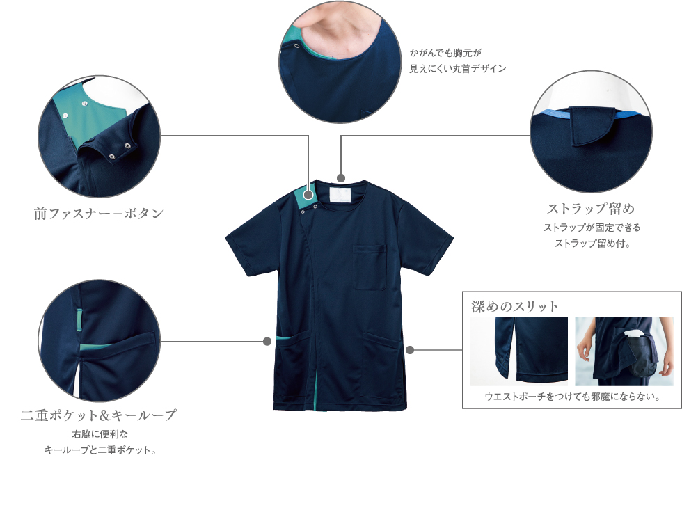 CM306 前開きスクラブ｜スクラブ｜ナースウエア・看護服・白衣