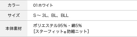 スペック