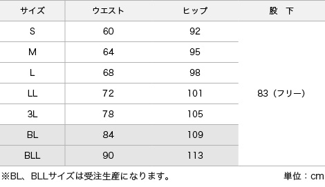 サイズ