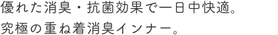 ボディラインをすっきり魅せるサイドの切り替えが印象的。
