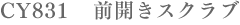 cy831
