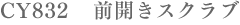 cy832