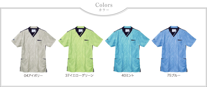 CY835 前開きスクラブ｜YONEX×KIRAKU｜ナースウエア・看護服